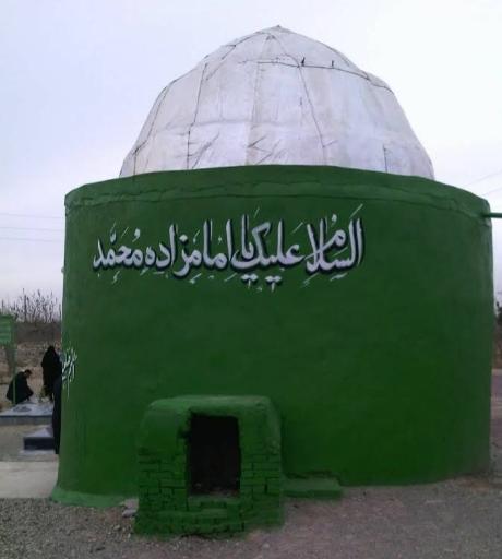 عکس امامزاده محمد (ع)