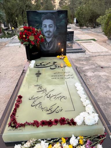 عکس مزار صادق علی محمدی