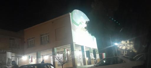 عکس خانه معلم نایین (اسکان فرهنگیان)