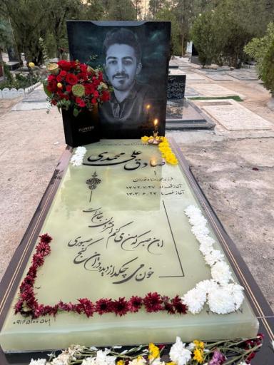 عکس مزار صادق علی محمدی