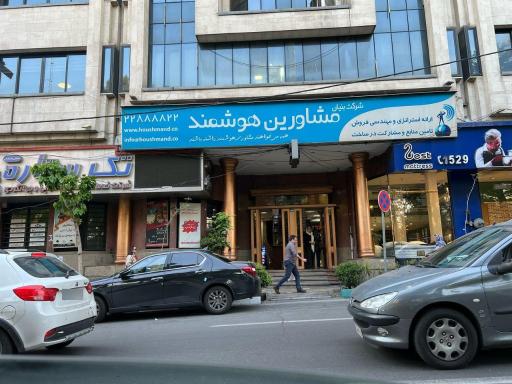 عکس نمایندگی بیمه البرز  شیما فراهانی کد ۸۱۱۸