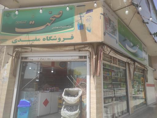 عکس موادغذایی مفیدی