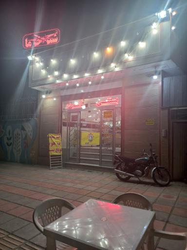 عکس آبمیوه و بستنی ستاره شهر