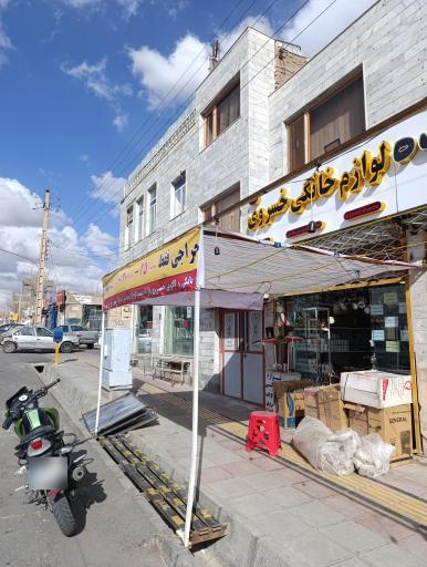 عکس لوازم خانگی و کادویی خسروی 