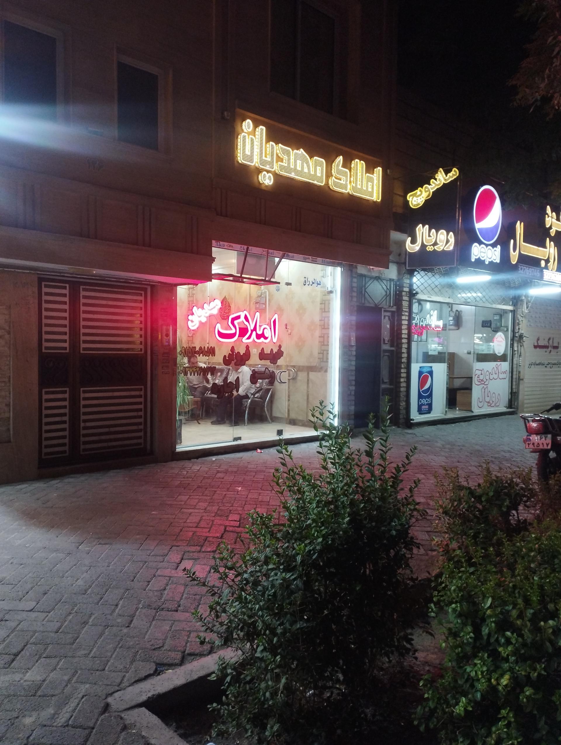 عکس املاک مهدیان