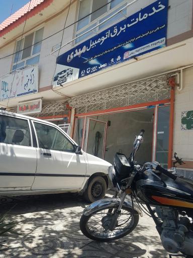 عکس خدمات برق اتومبیل مهدی