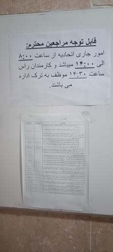 عکس اتحادیه تعمیرکاران خودرو