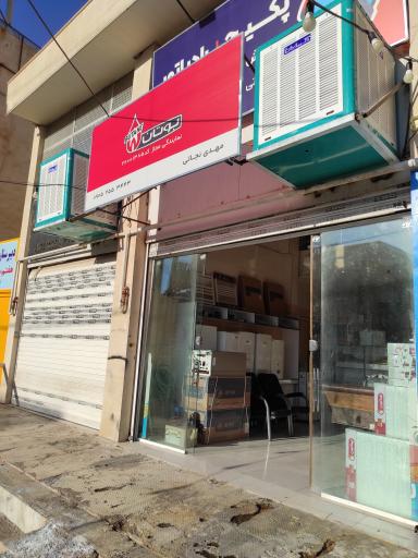 عکس نمایندگی مجاز بوتان
