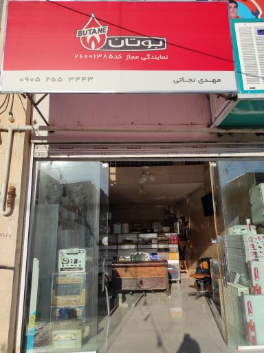 عکس نمایندگی مجاز بوتان