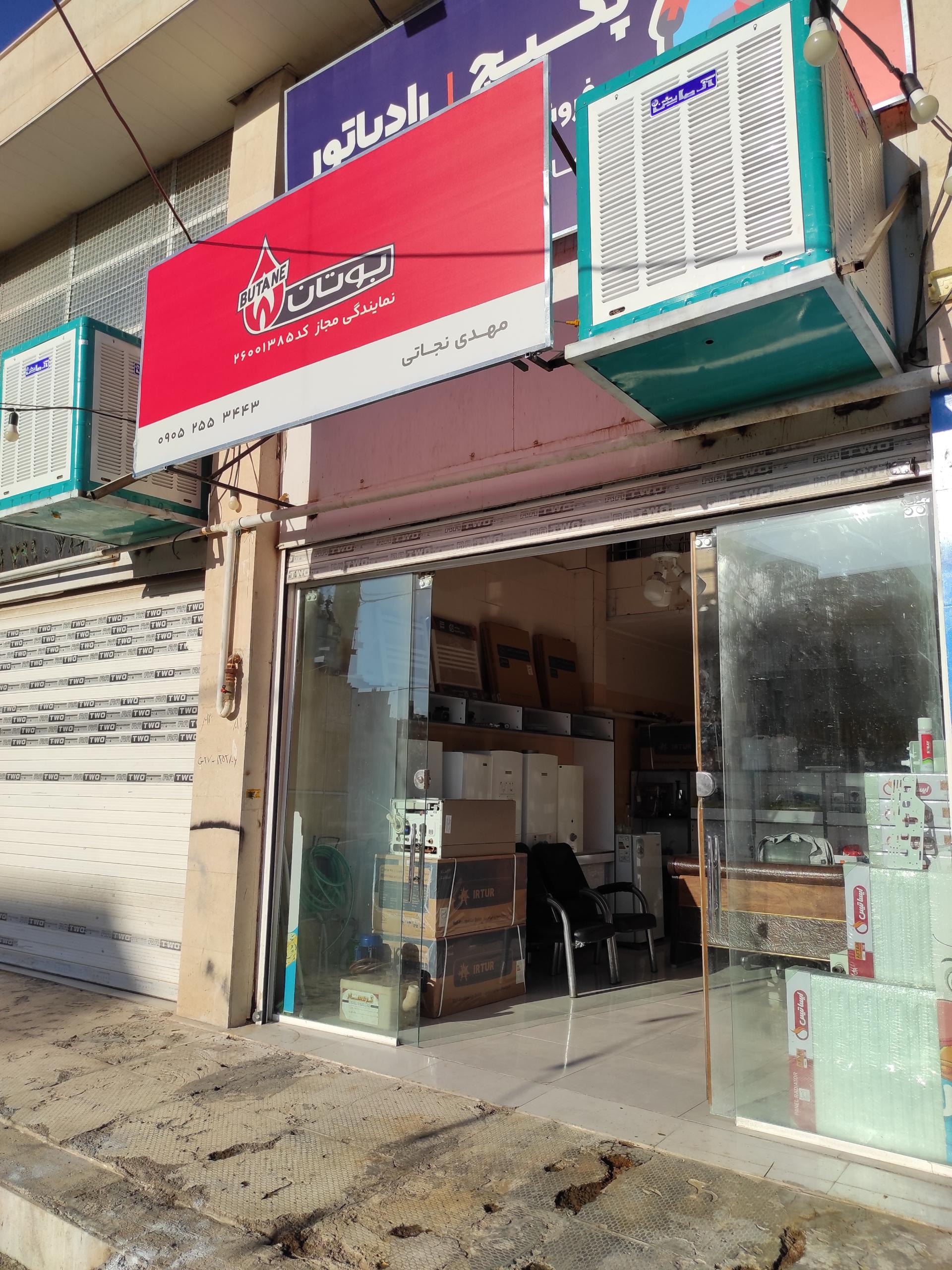 عکس نمایندگی مجاز بوتان