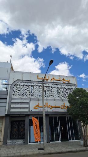 عکس شهر یخچال فریزر ایلیا تهران سرما امامی
