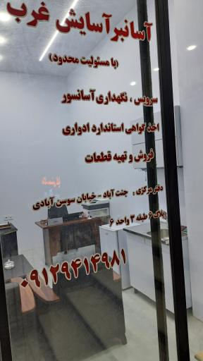 عکس صبا آسانبر پردیس