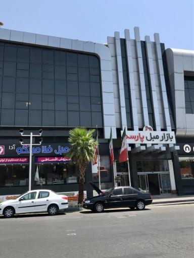 عکس بازار مبل پارسه