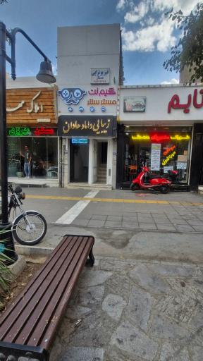 عکس آرایشگاه پیرایش مردانه داماد هادان