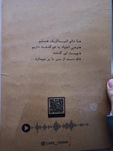 عکس کافه هما