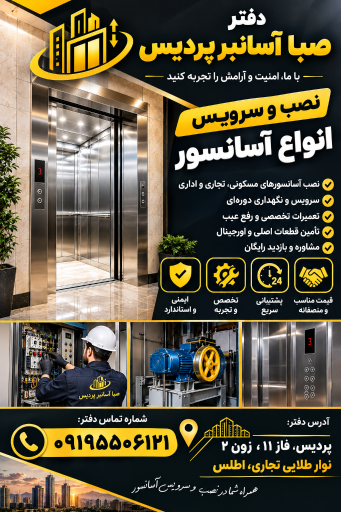 عکس صبا آسانبر پردیس
