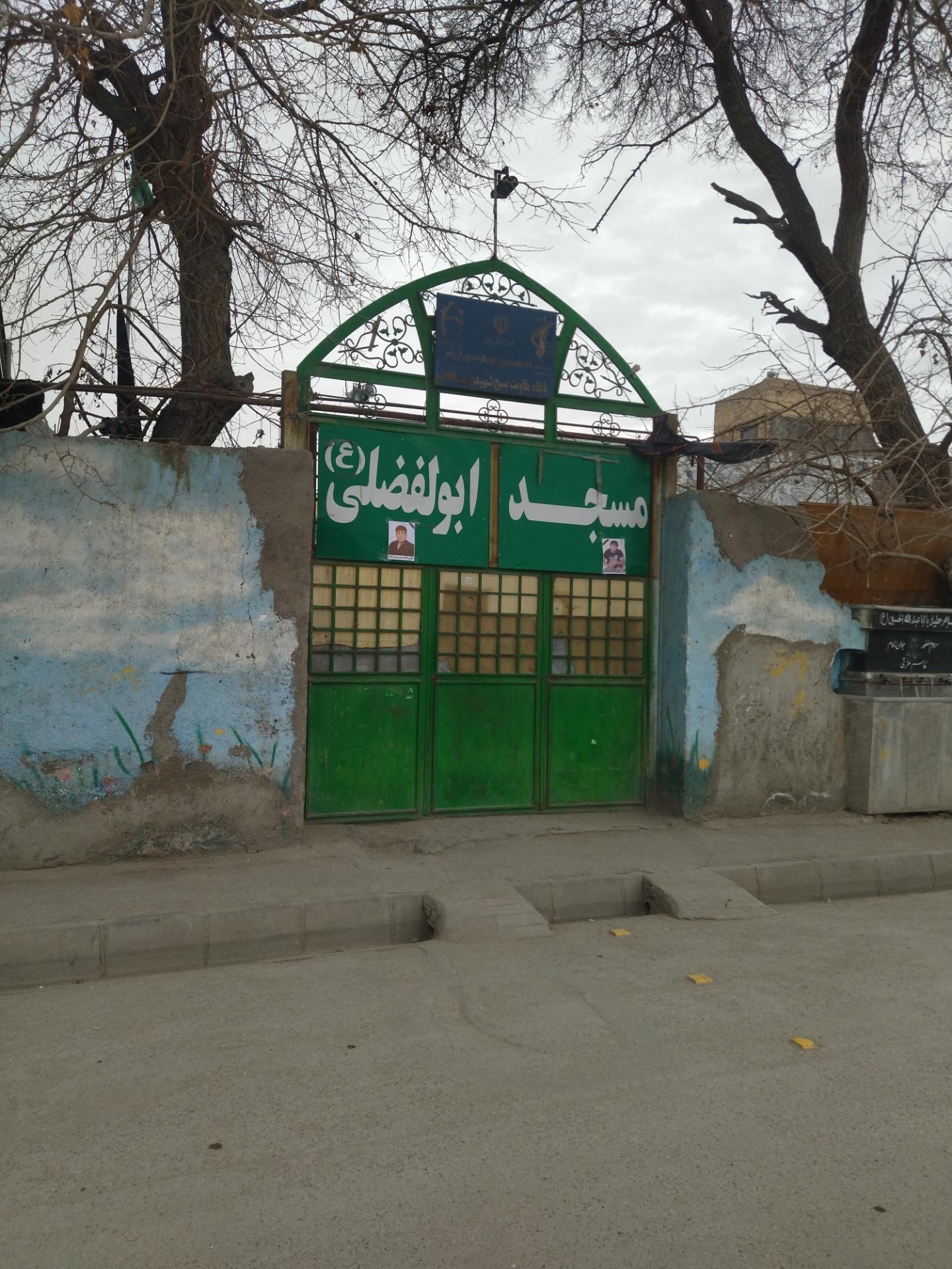 عکس مسجد حضرت ابوالفضل