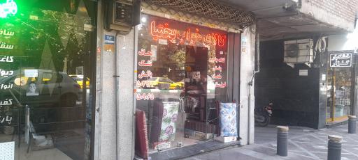 عکس کالای خواب بختیاری