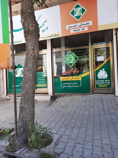 عکس بیمه کارآفرین