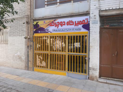 عکس تعمیرگاه دوچرخه حکمت