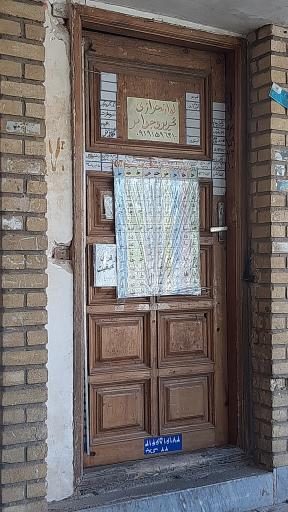 خرازی و لوازم التحریر