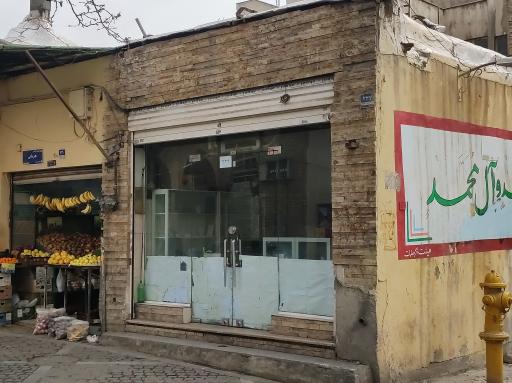فروشگاه اقلیمه