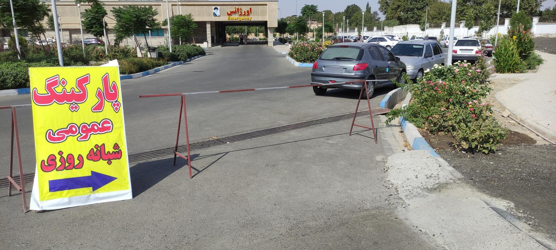 عکس پارکینگ شبانه روزی 