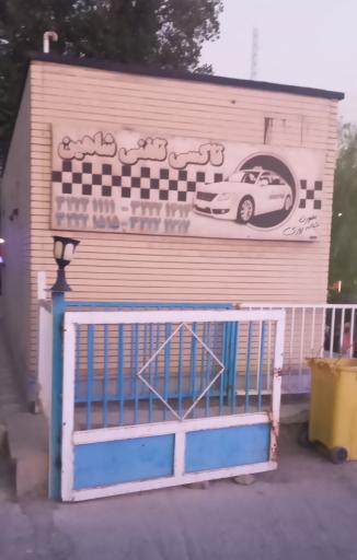عکس تاکسی تلفنی شاهین