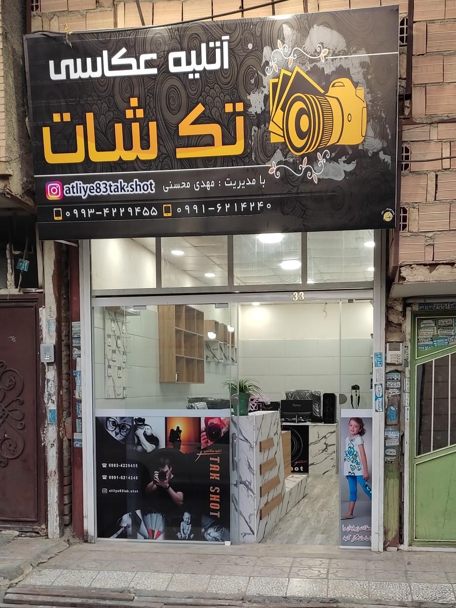 عکس آتلیه عکاسی تک شات 