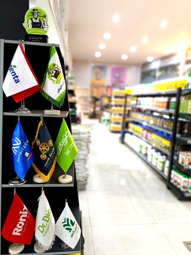 فروشگاه کشاورزی هایپرفارمر