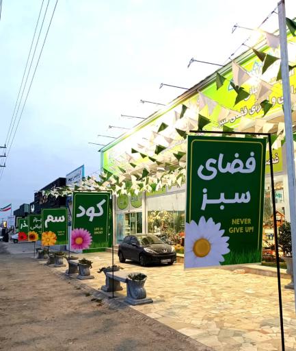 عکس فروشگاه کشاورزی هایپرفارمر