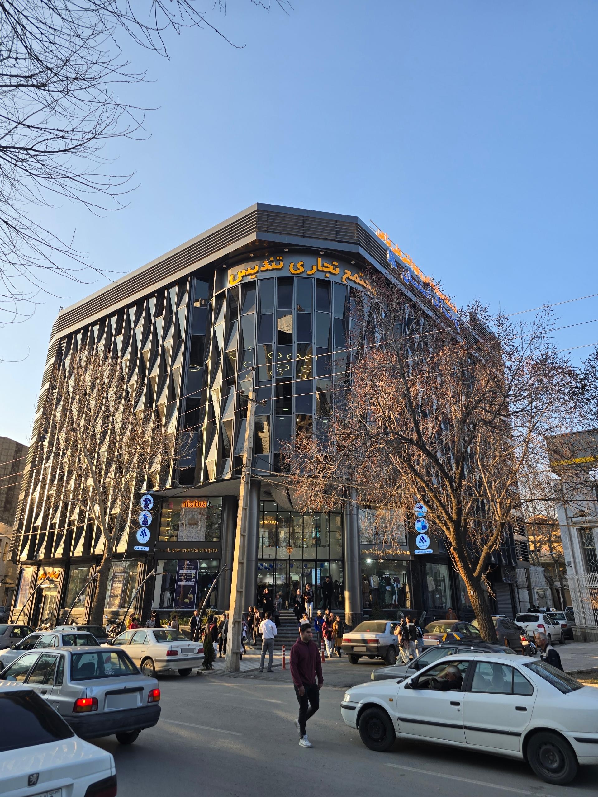 عکس مجتمع تندیس