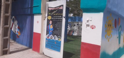 عکس پیش دبستانی و دبستان غیرانتفاعی پسرانه درخشنده