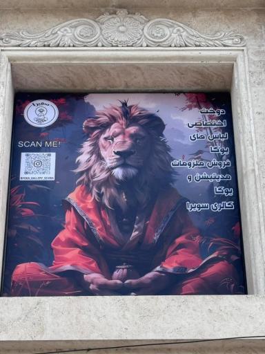 عکس یوگا گالری سِویرا