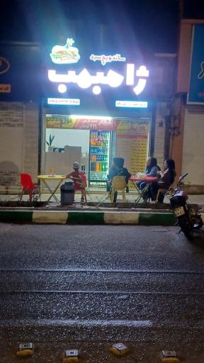 عکس ساندویچ سرد ژامبمب 