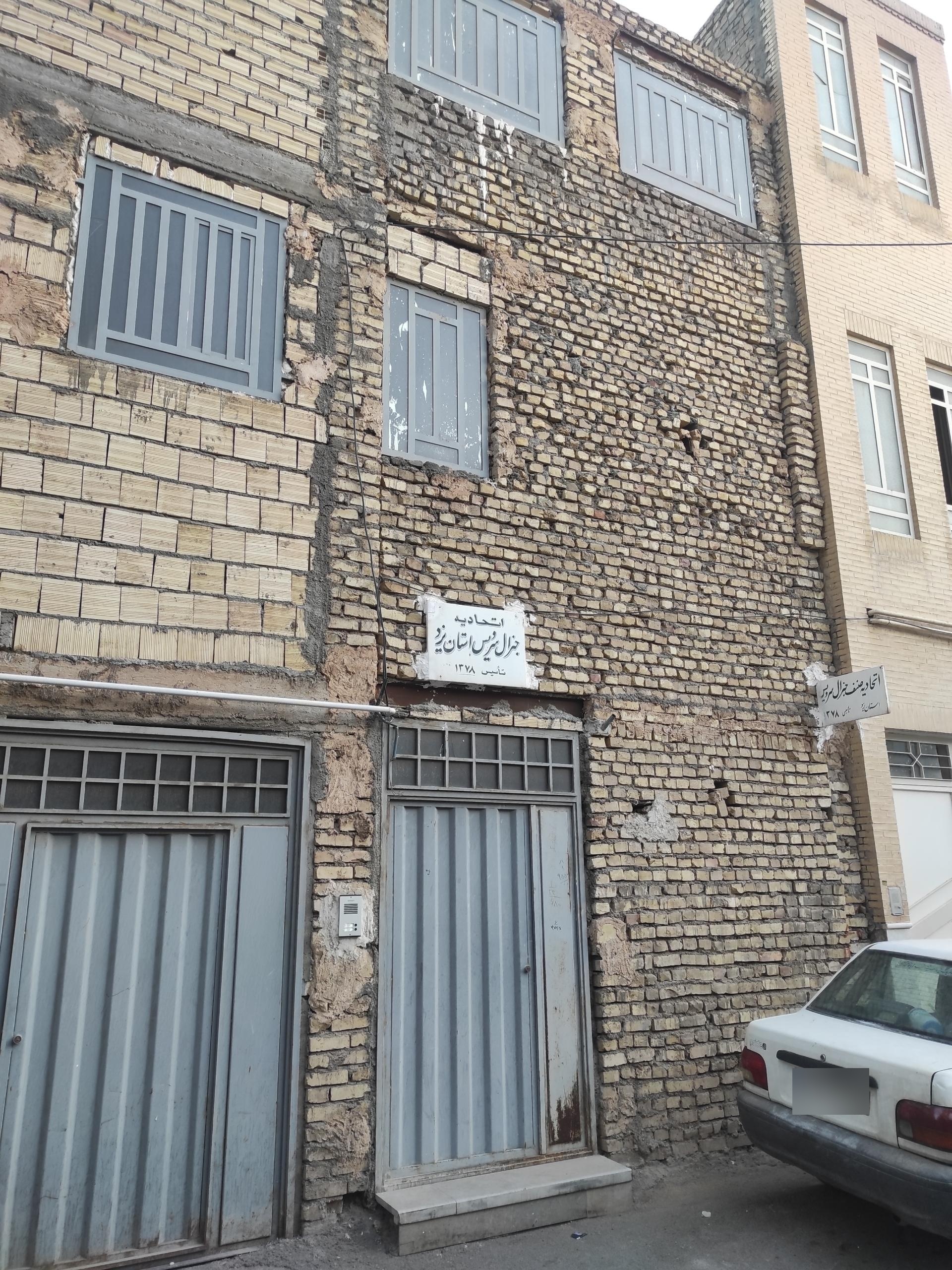 عکس اتحادیه صنف صافکار 