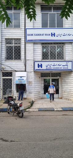 عکس بانک صادرات شبخوسلات