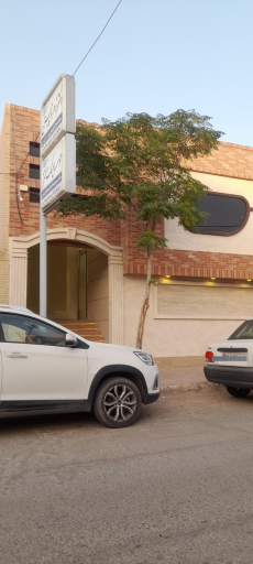 عکس مطب دکتر زهره چیتی