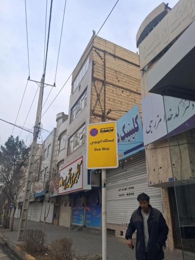 عکس  شهید آوینی 1