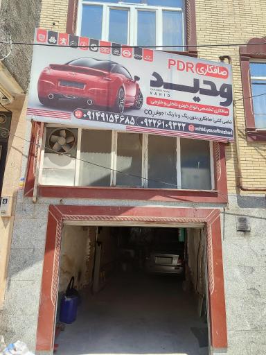 عکس صافکاری وجوشکاریco2وحید