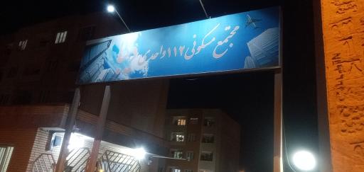 عکس مجتمع مسکونی دیبا 