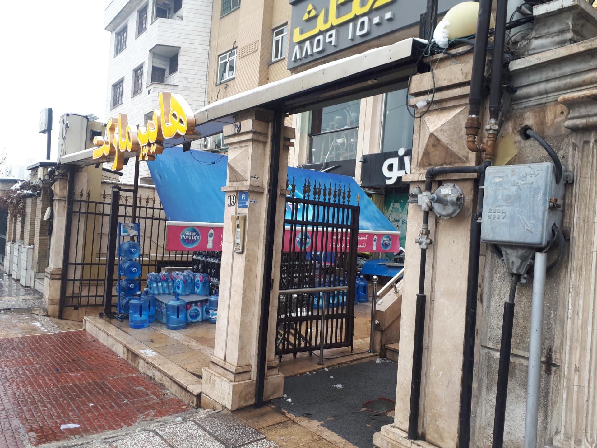 عکس سوپرمارکت ژینو