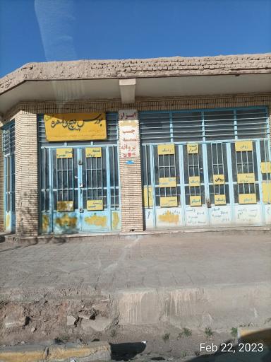 عکس بورس پیچ و مهره مهدوی