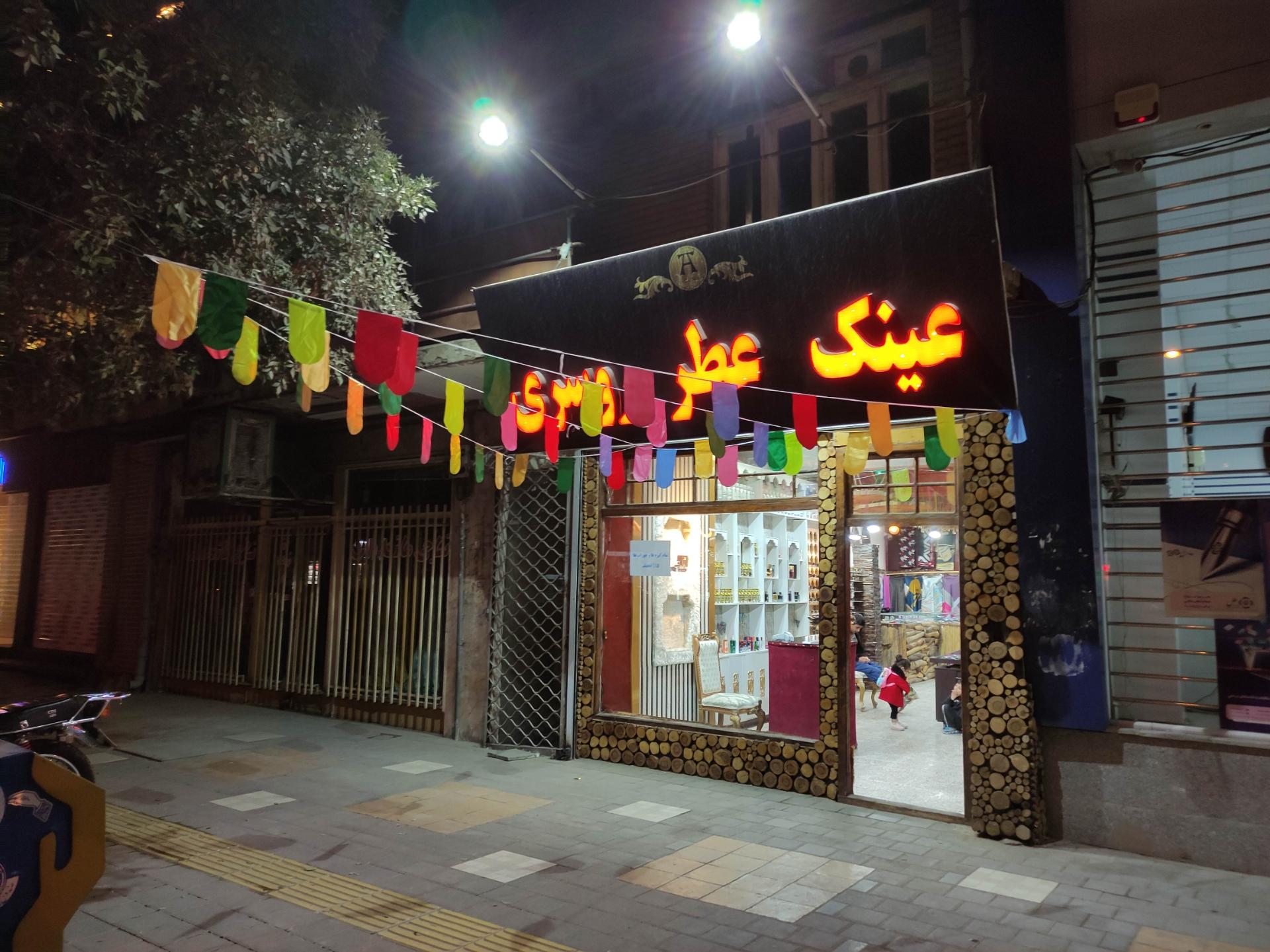 عکس گالری آروما