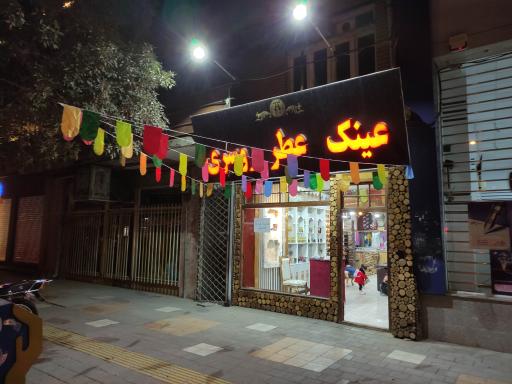 عکس گالری آروما