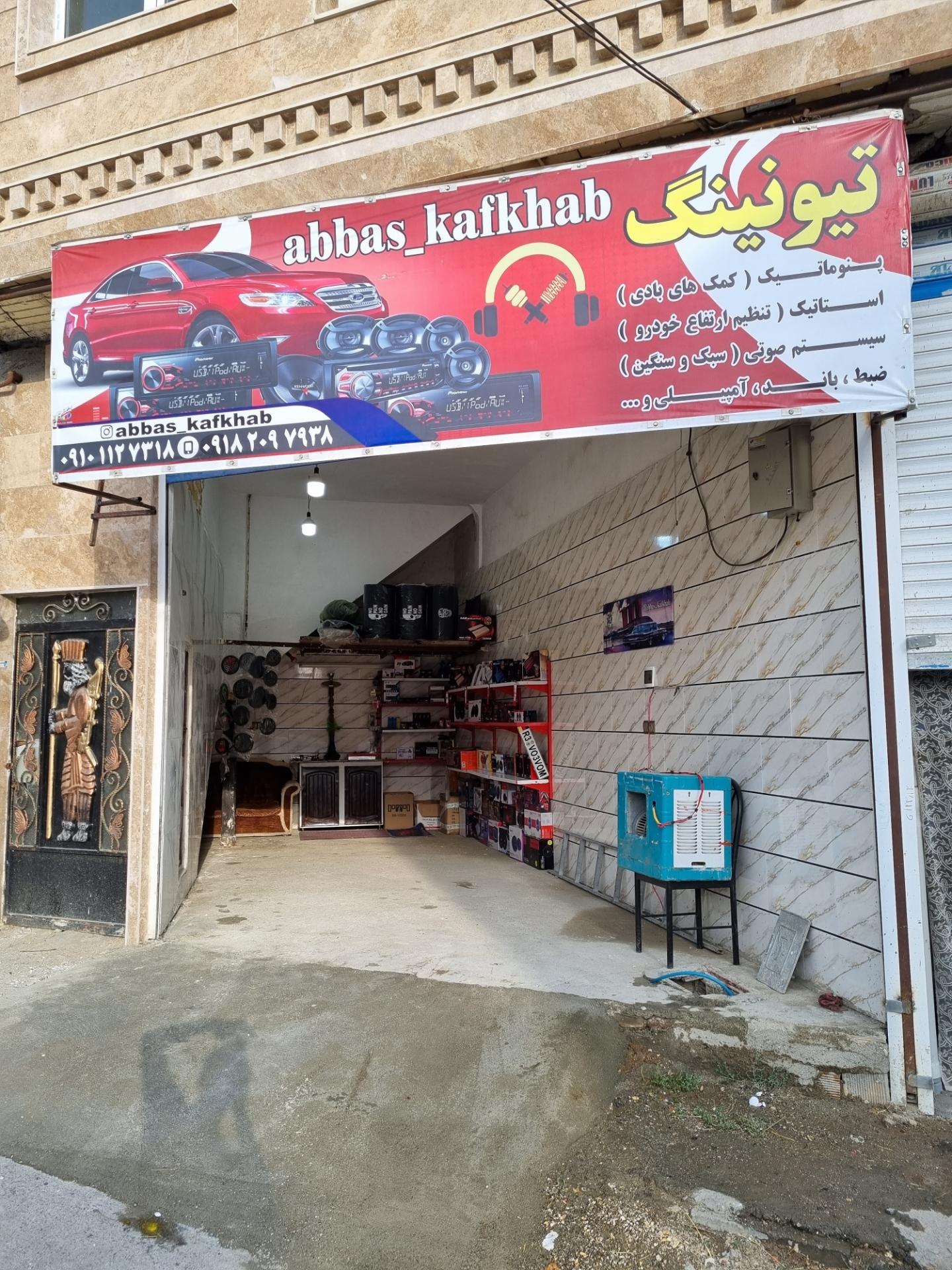 عکس خدمات پنوماتیک عباس