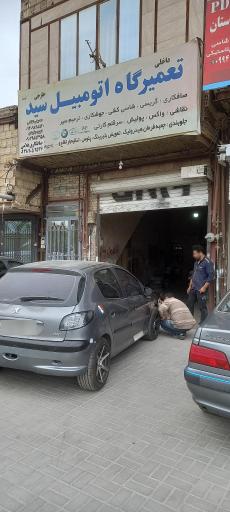 عکس صافکاری نقاشی اتومبیل سید