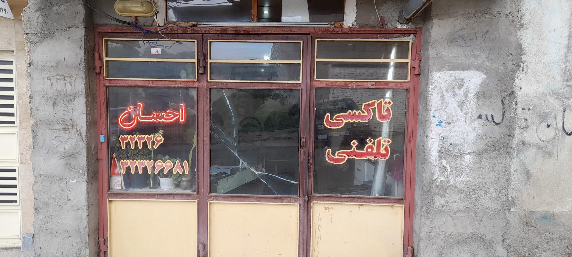 عکس تاکسی تلفنی احسان