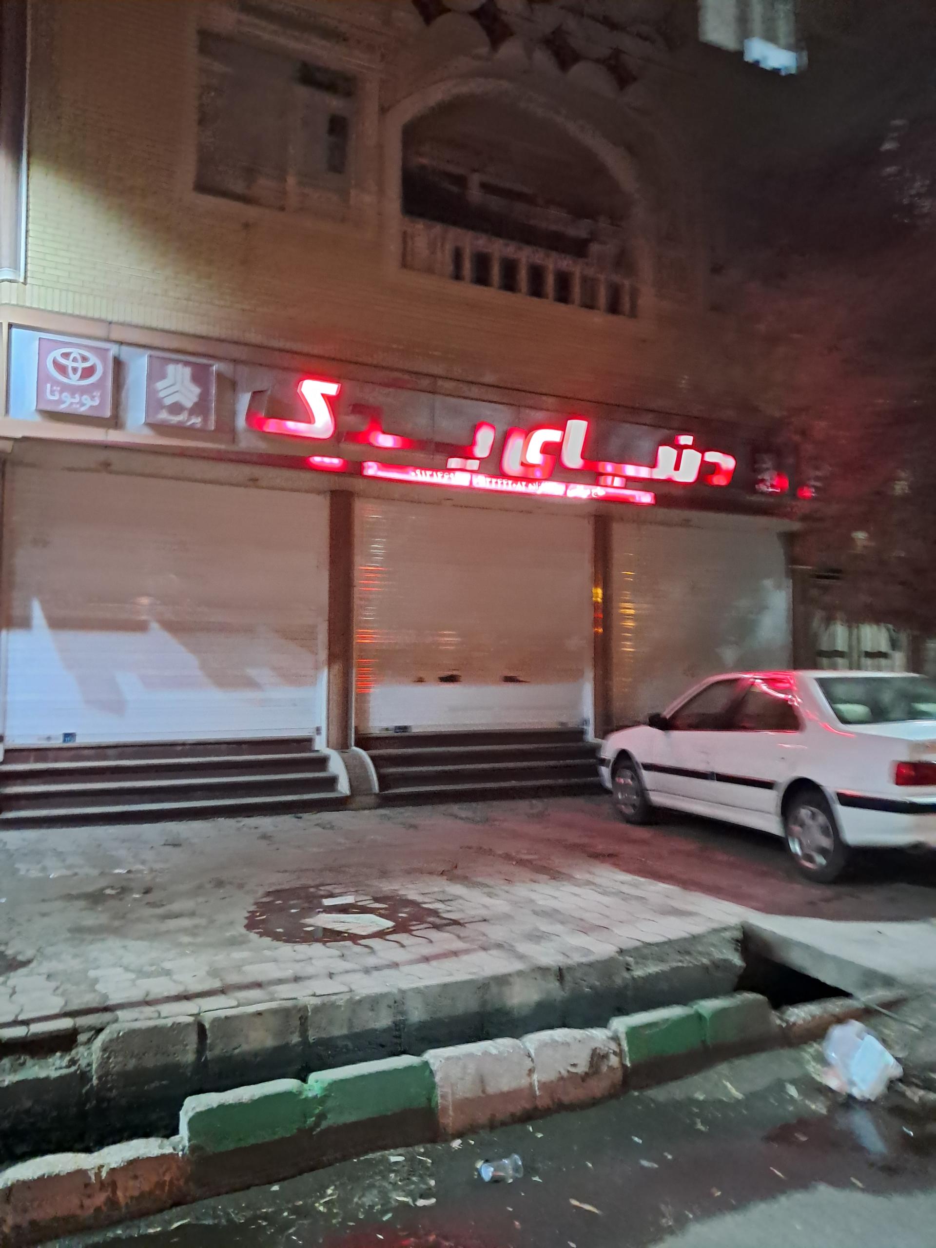 عکس لوازم یدکی دنیای یدک