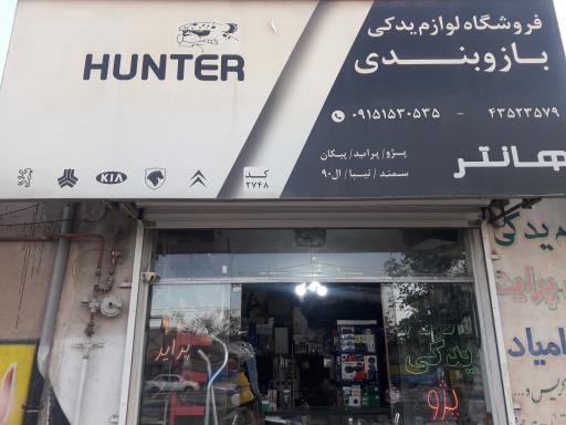 عکس لوازم یدکی بازوبندی